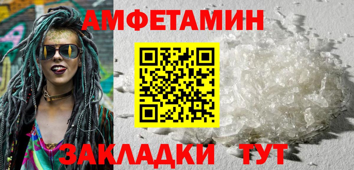 Амфетамин  АМФЕТАМИН 97%  Вход с VPN  Вологда  Амфетамин 