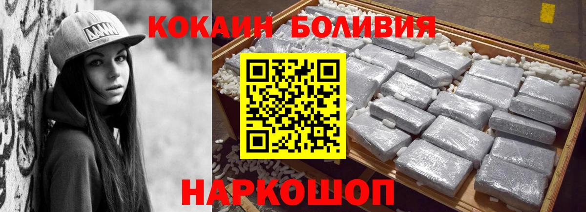 Кокаин Columbia Вологда