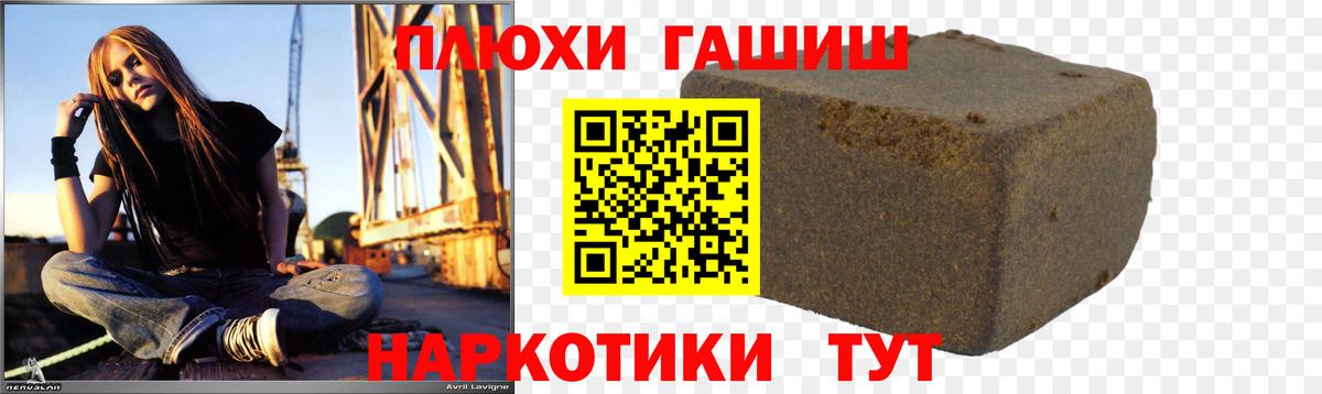 ГАШ hashish Вологда