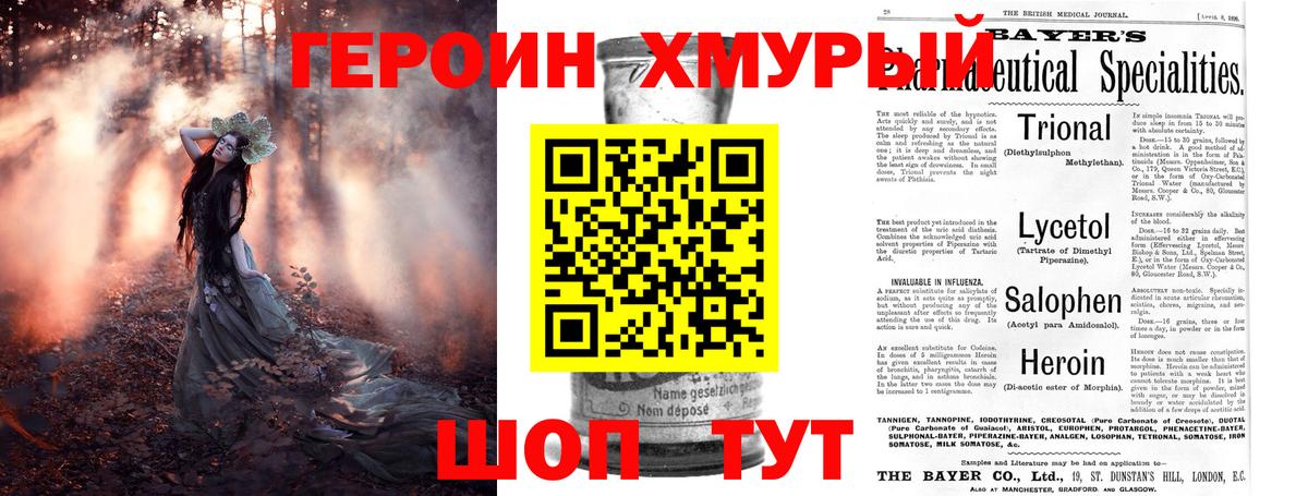 ГЕРОИН Афган Вологда