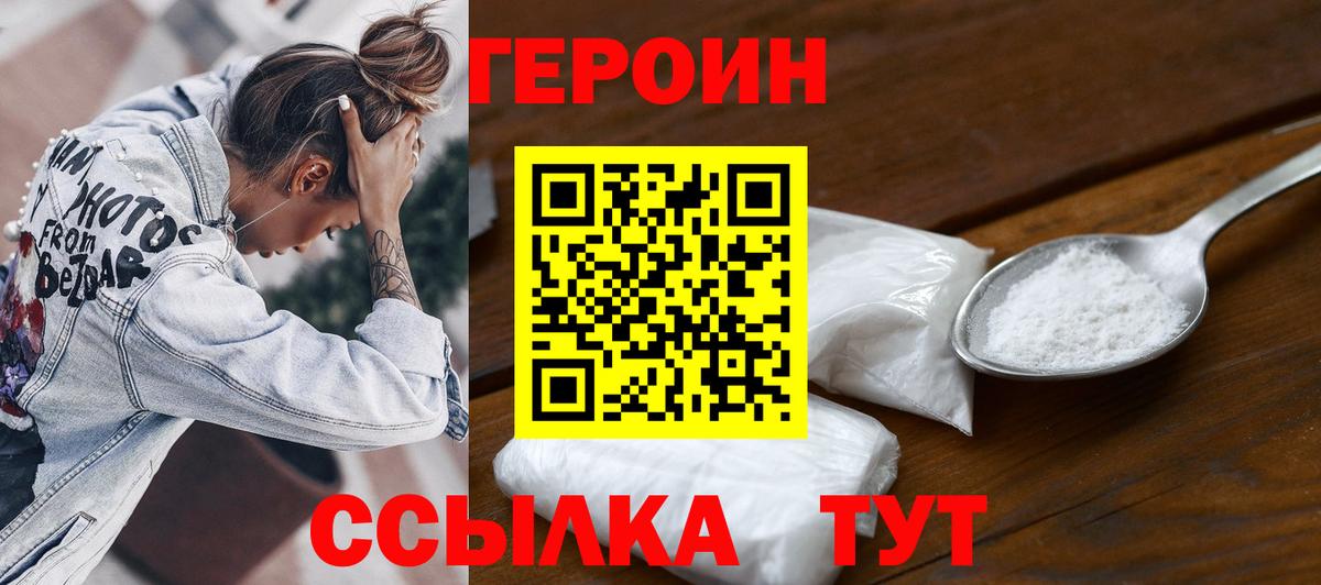 Вологда  ГЕРОИН гречка  Вход с VPN 
