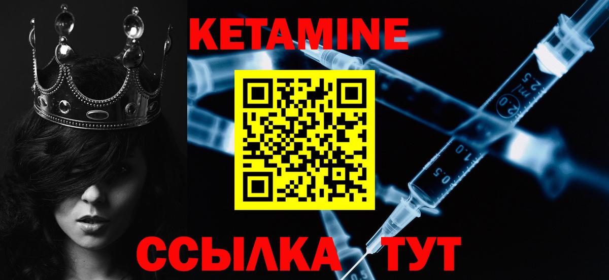 Кетамин ketamine Вологда