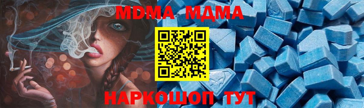 MDMA VHQ Вологда