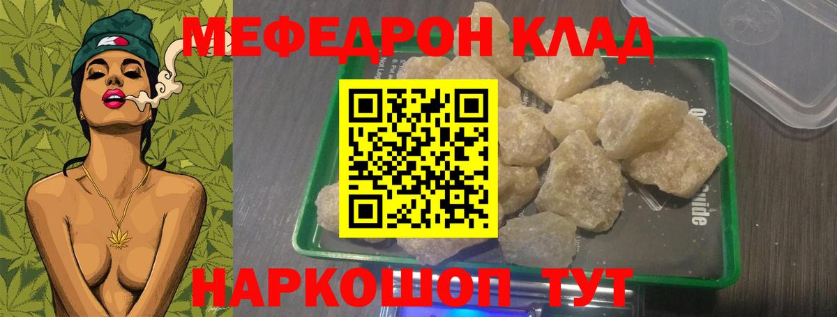 Меф кристаллы Вологда