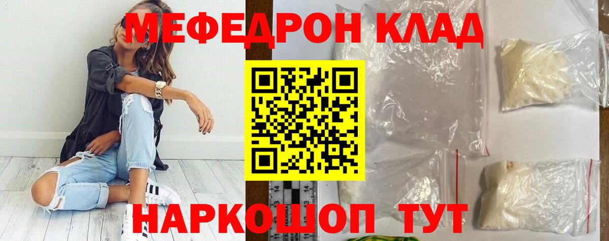 Вологда  МЯУ-МЯУ 4 MMC  Вход с VPN  Мефедрон  МЕФ mephedrone 