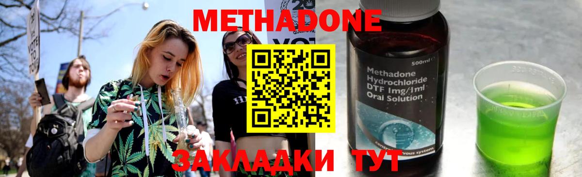 Вологда  Метадон мёд  Вход с VPN  Метадон VHQ 